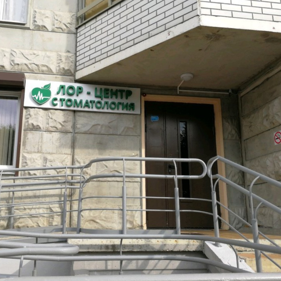 Стоматология МедиАнт на Радужном